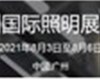 达孚电子参加2021年广州国际照明展（光亚展）